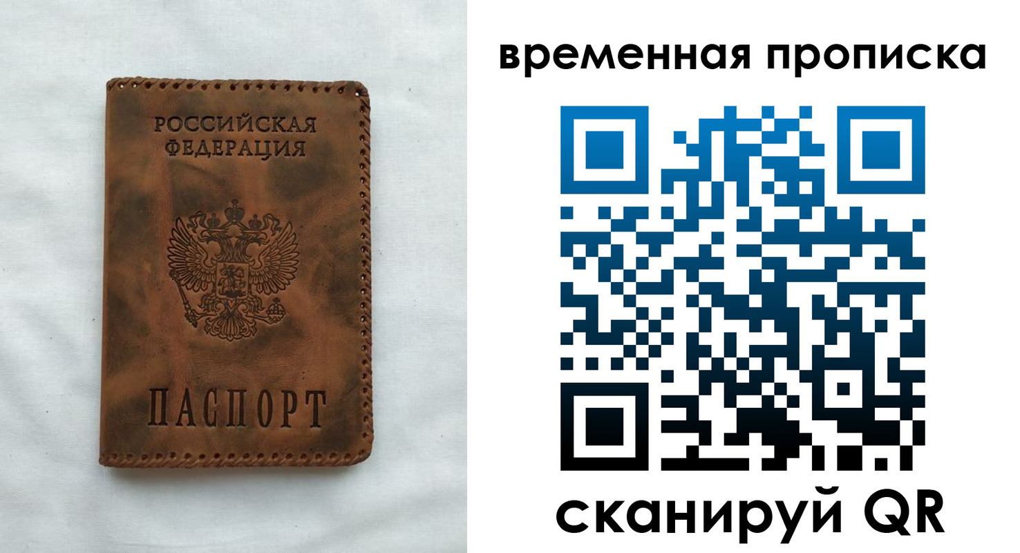 прописка поиск в Заполярном