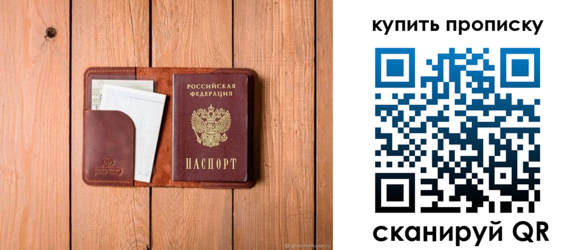 временная регистрация законно в Заполярном