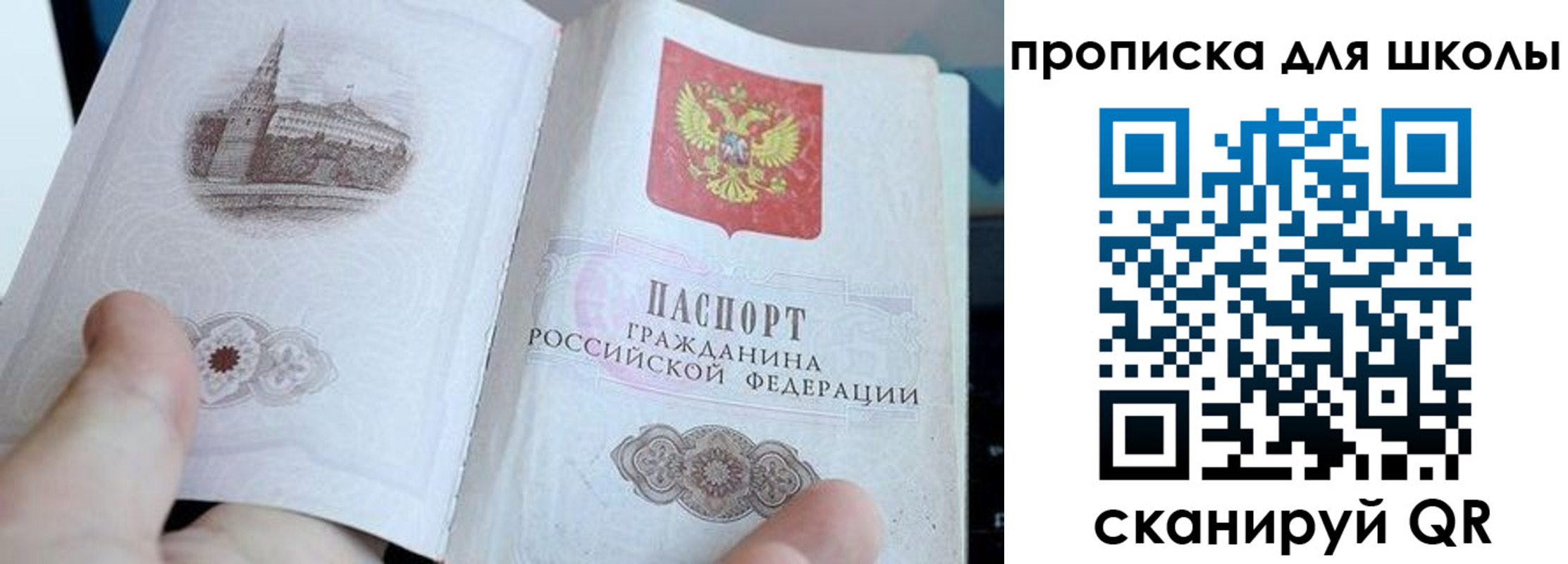 временная регистрация законно в Заполярном