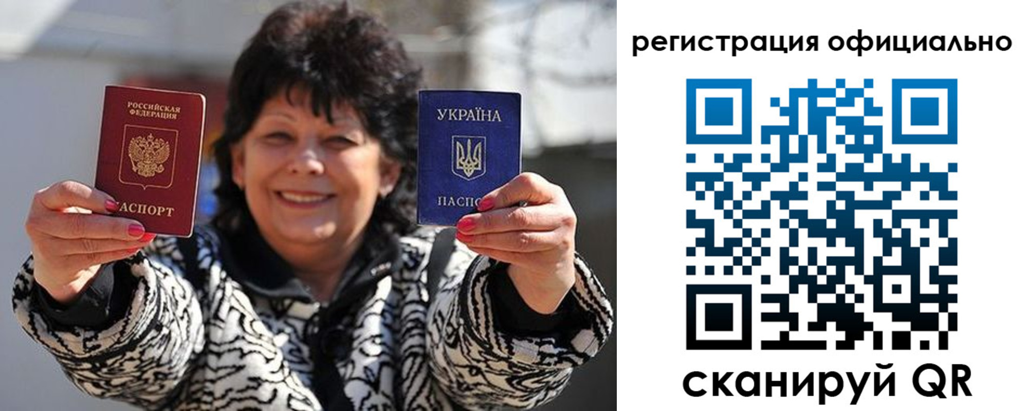 прописка штамп в Заполярном
