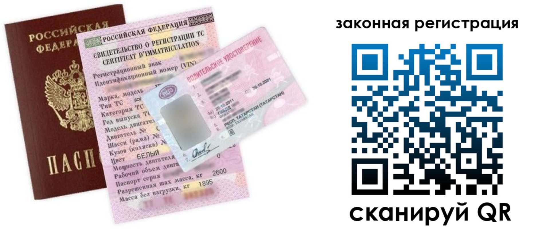 прописка паспорт в Заполярном