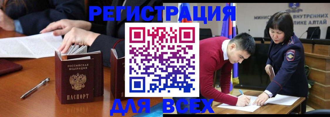 временная регистрация надежно в Заполярном