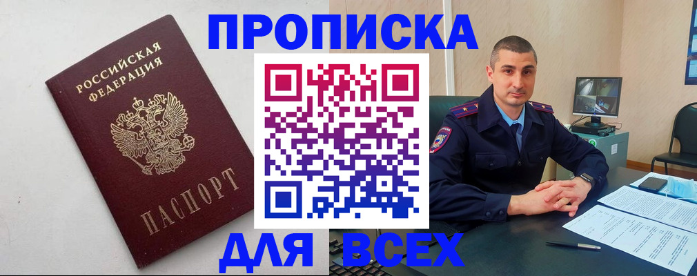 временная регистрация поиск в Заполярном