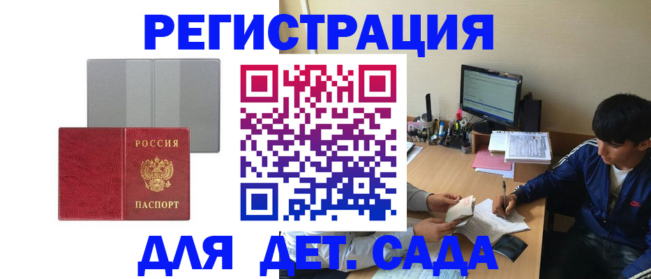 прописка гарантия в Заполярном