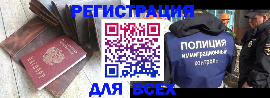 временная регистрация купить в Заполярном