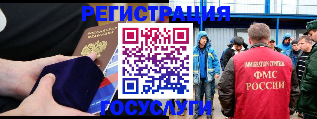 временная регистрация поиск в Заполярном